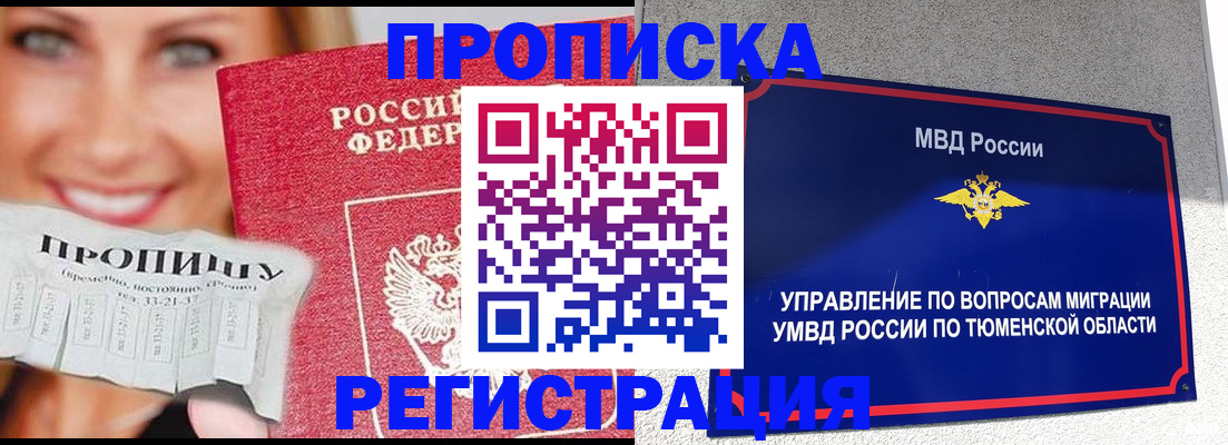 временная регистрация 2025 в Кашине