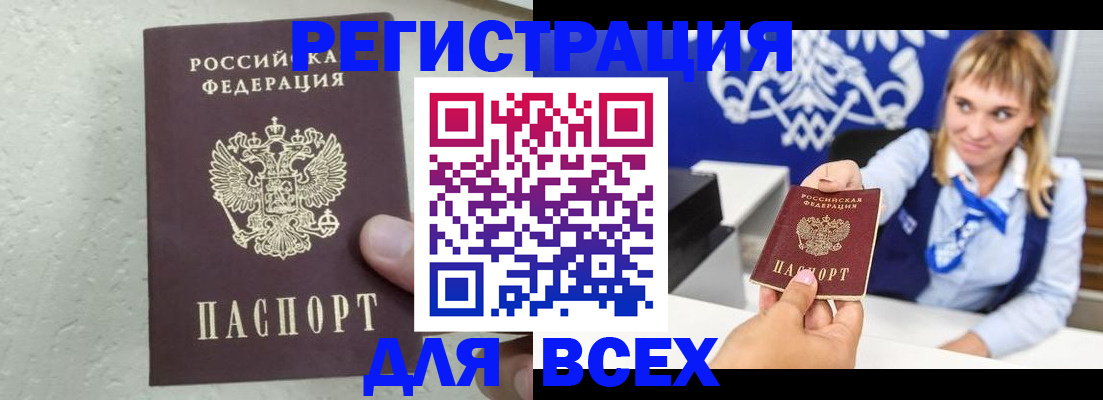 временная регистрация гарантия в Кашине