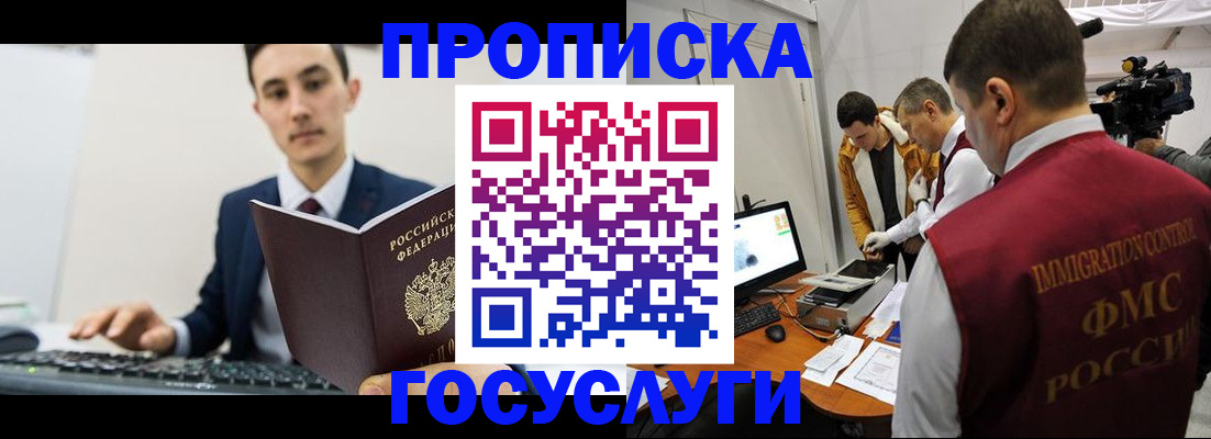 прописка для военкомата в Кашине