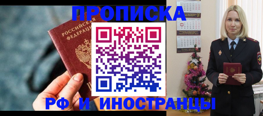 временная регистрация надежно в Кашине