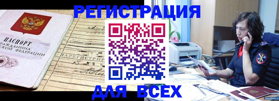 временная регистрация гарантия в Кашине