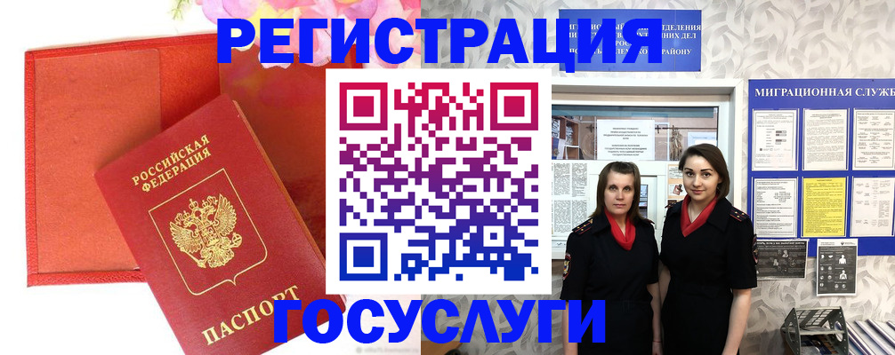 прописка для работы в Кашине
