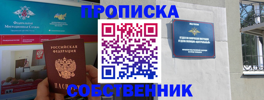 прописка поиск в Кашине