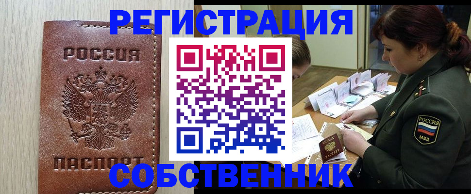 временная регистрация поиск в Кашине